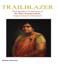 Trailblazer