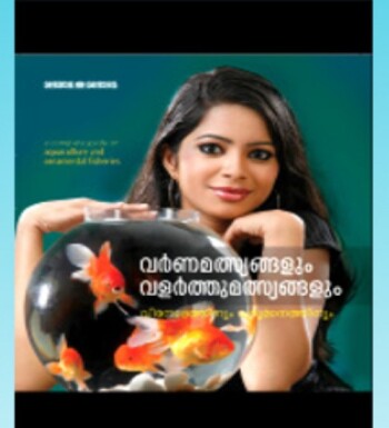 Varna Matsyangalum Valarthu Matsyangalum : Image 2