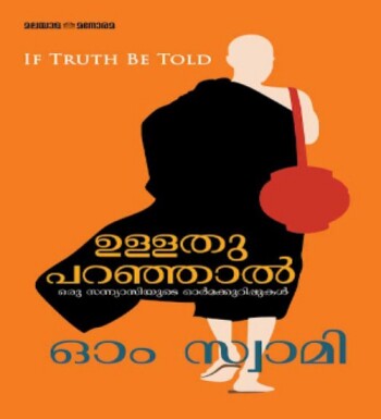 Ullathu Paranjaal : Image 2